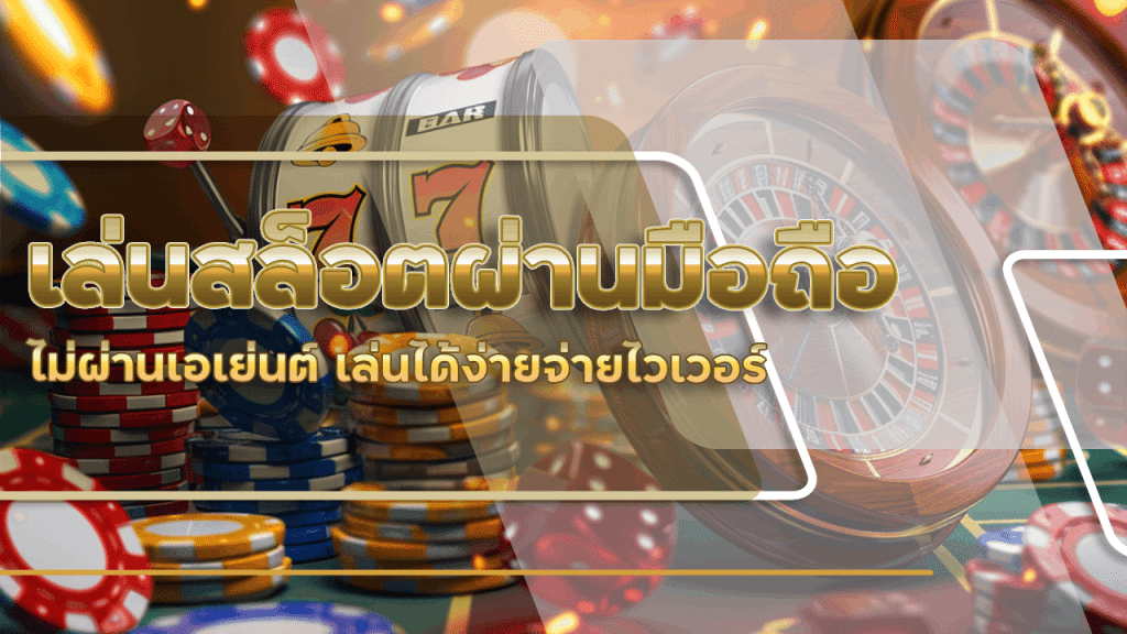 slot365th เล่นสล็อตผ่านมือถือ