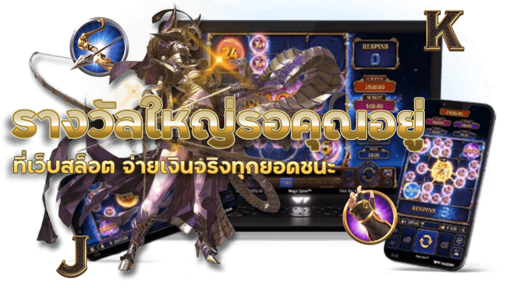 slot365th เว็บสล็อตที่ดีที่สุด 2025