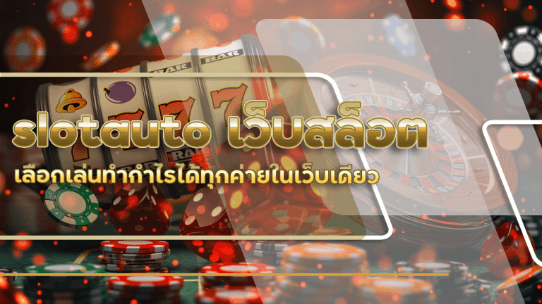 slotauto
