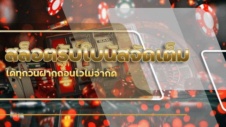 45slot