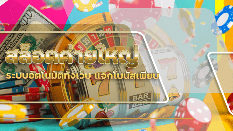 slot888